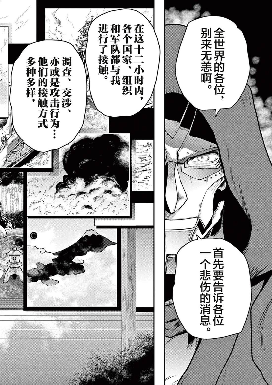 第8话17