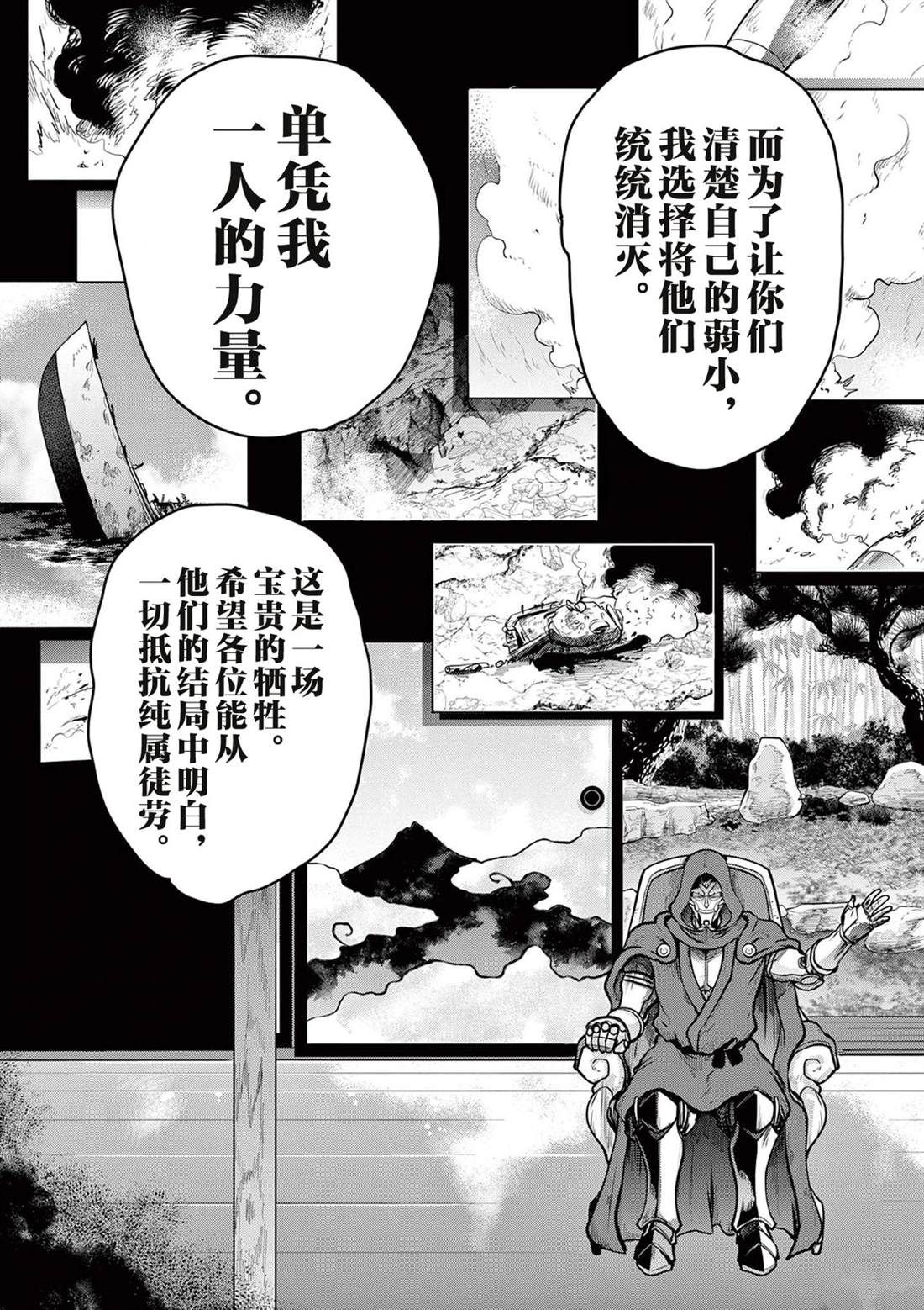 第8话18