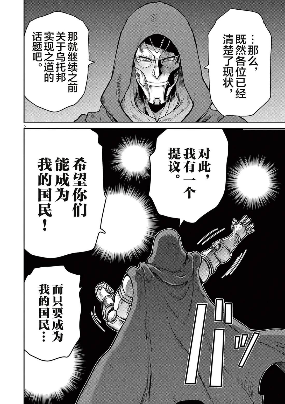 第8话19