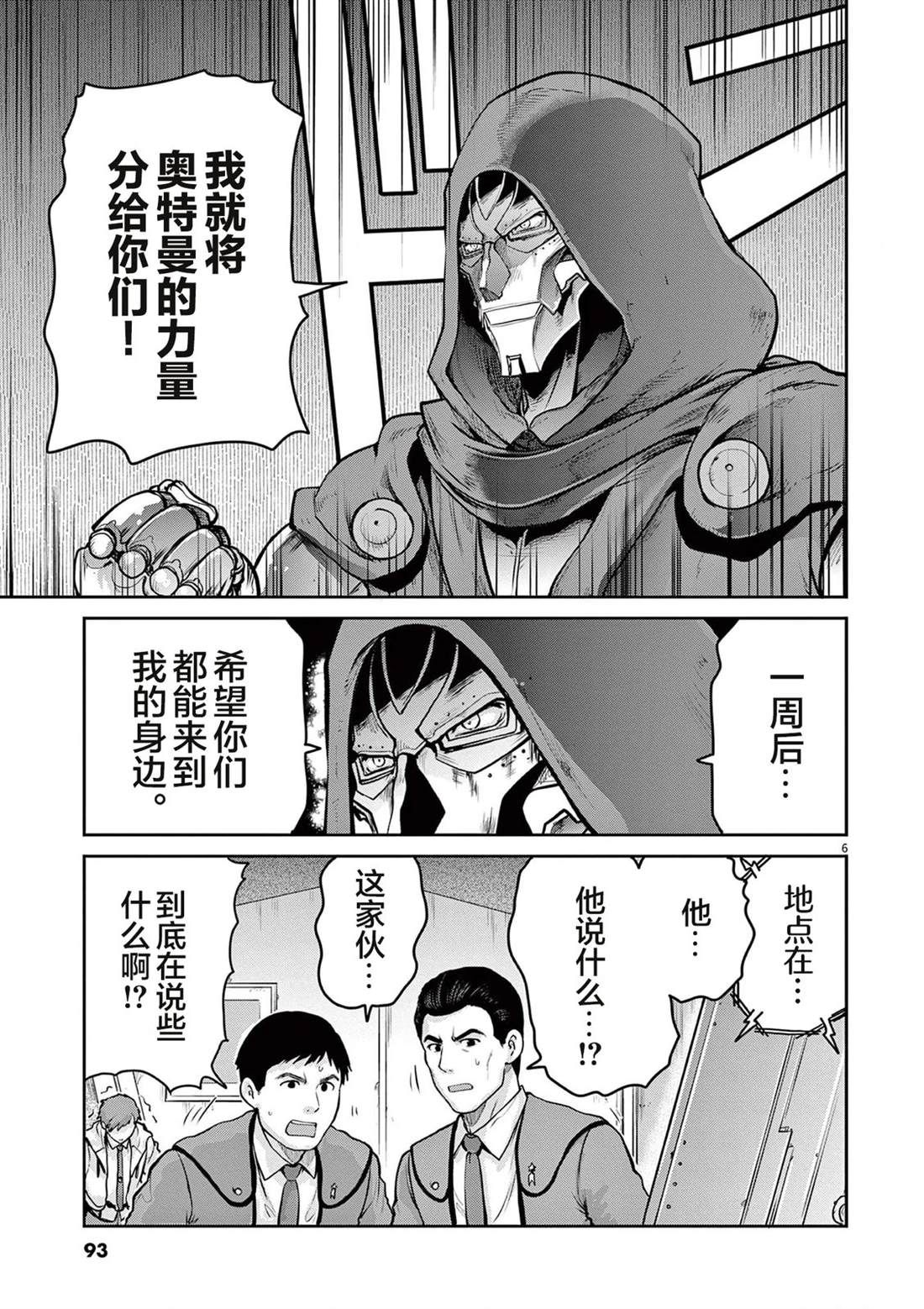 第8话20