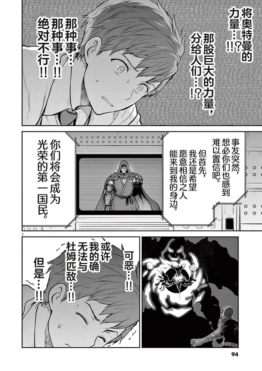 第8话21