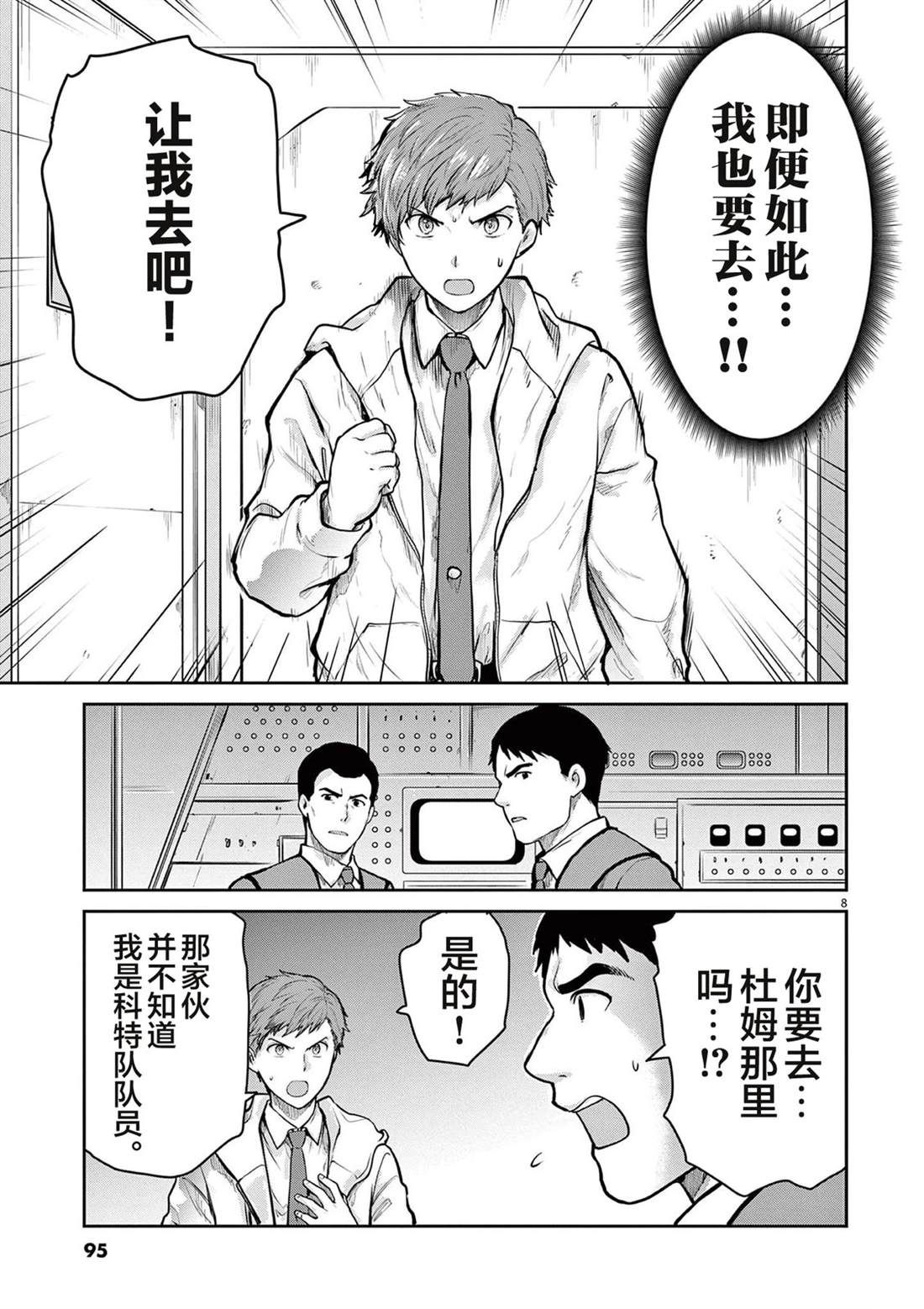 第8话22