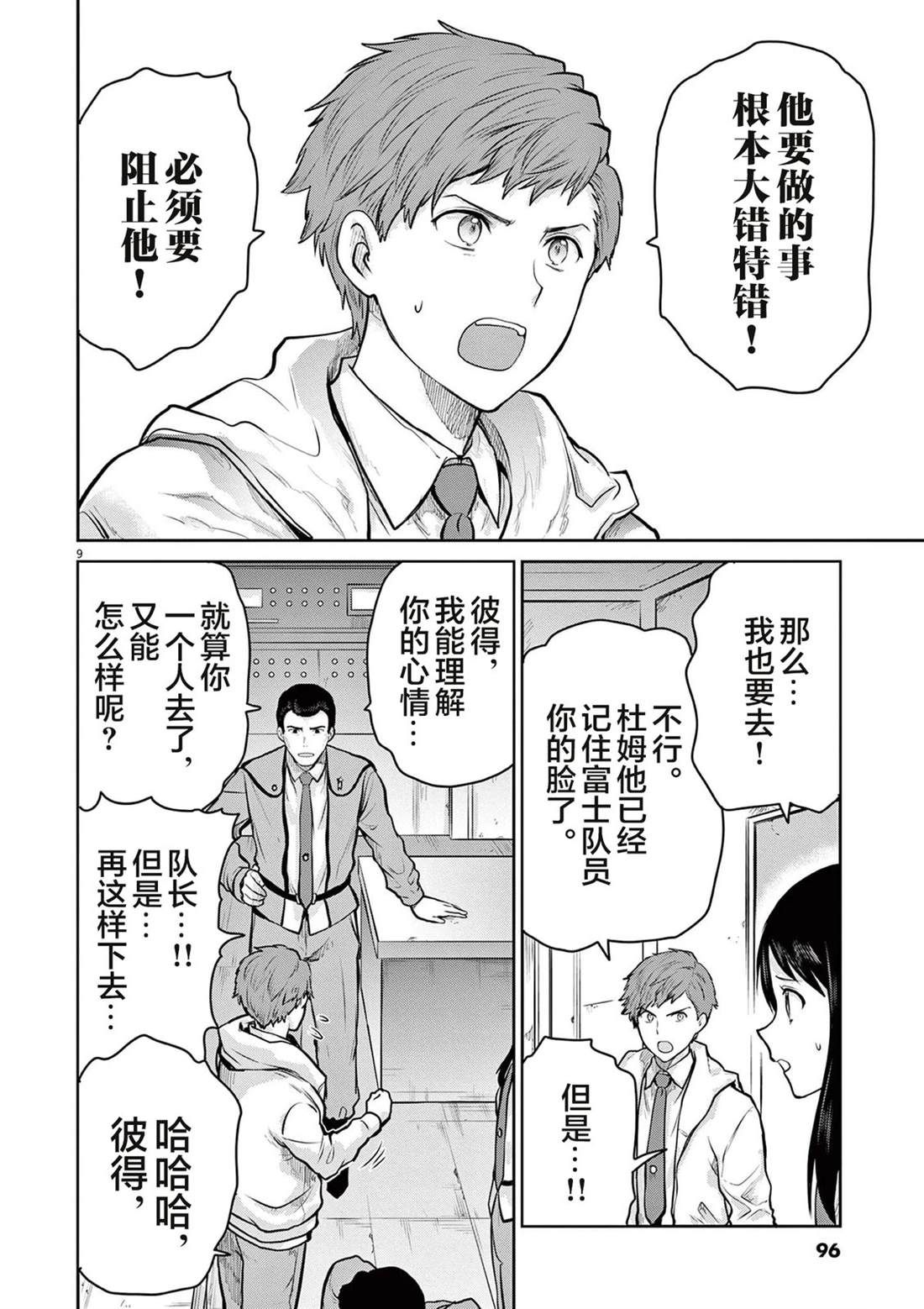 第8话23