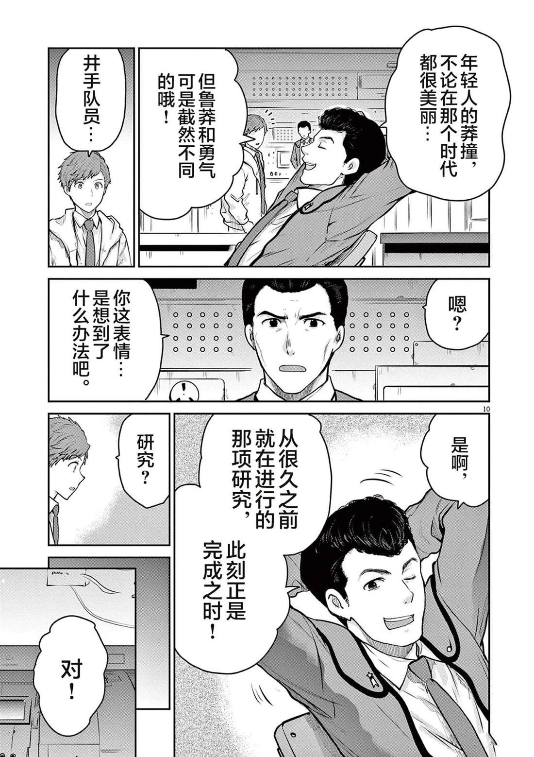 第8话24