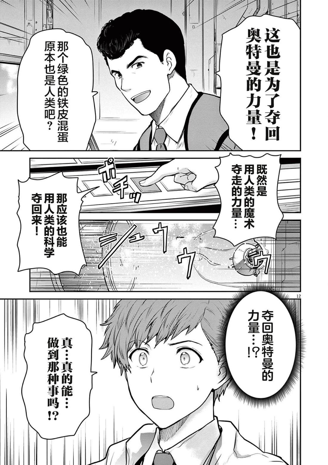 第8话26