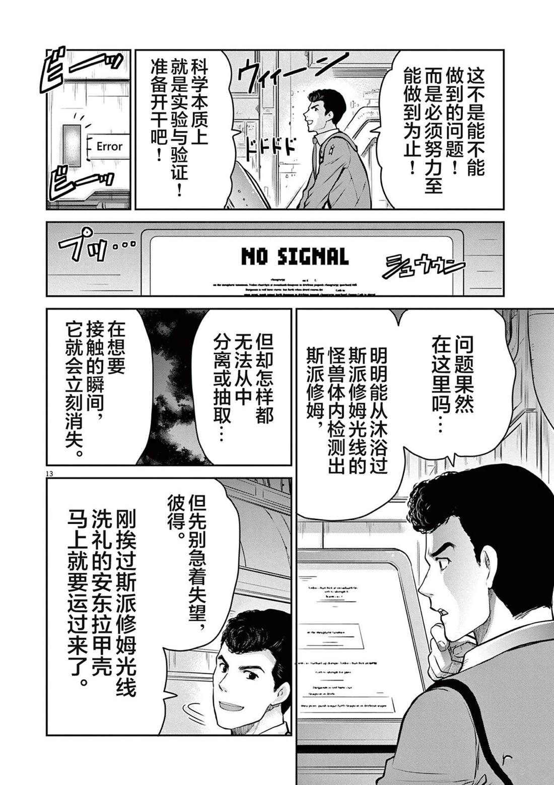 第8话27