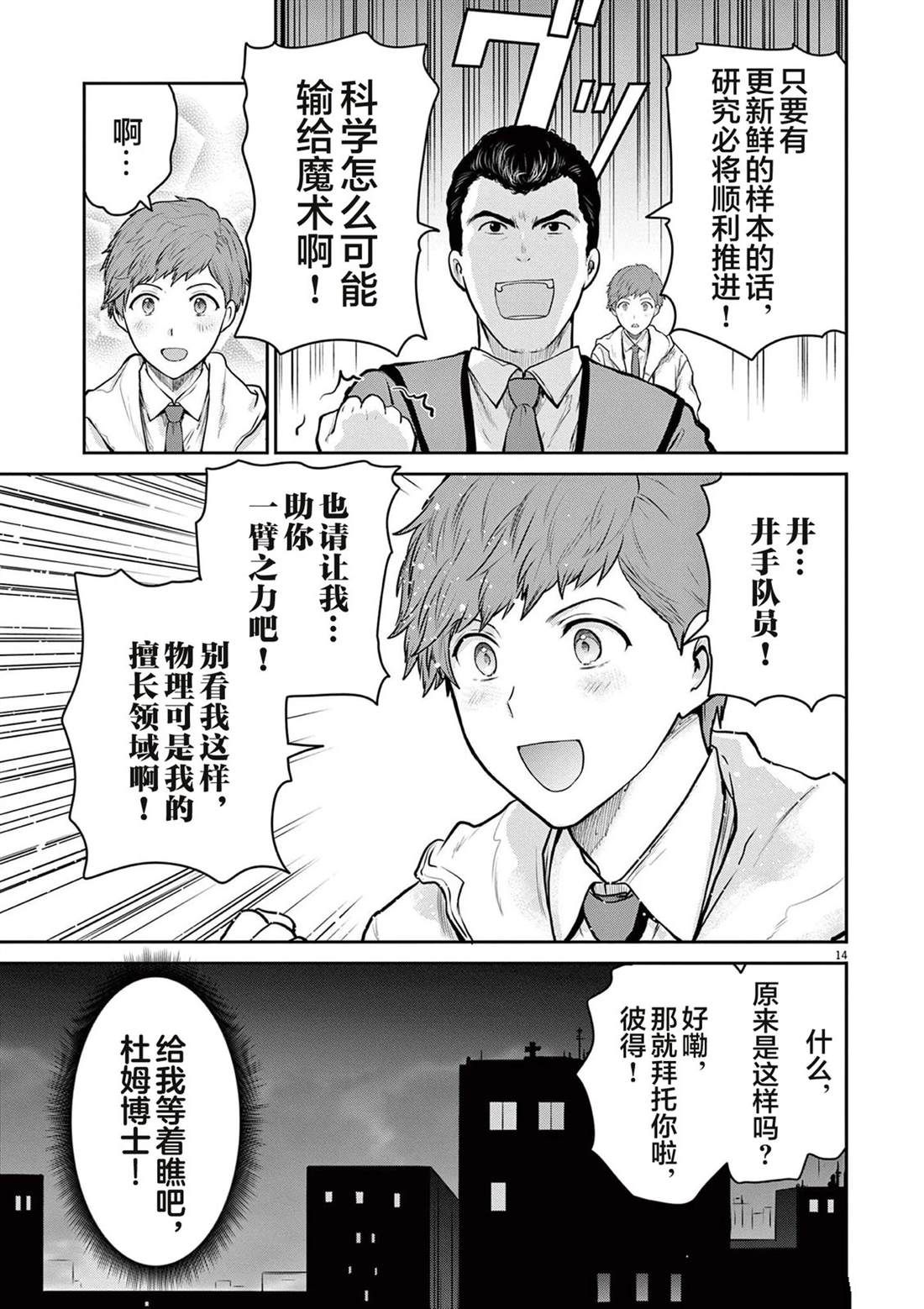 第8话28