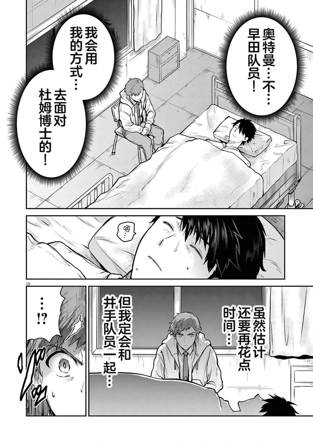 第8话29