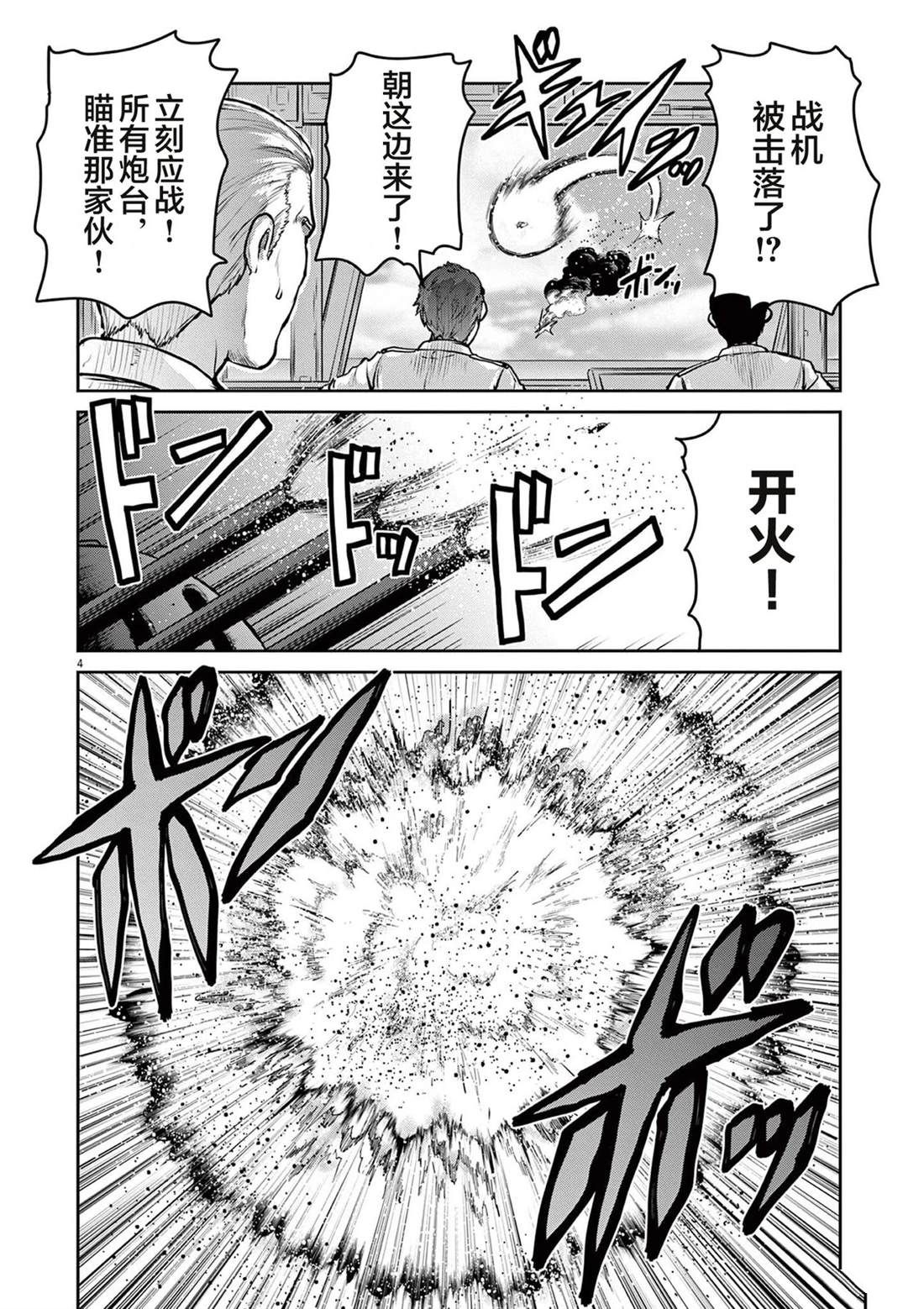 第8话3