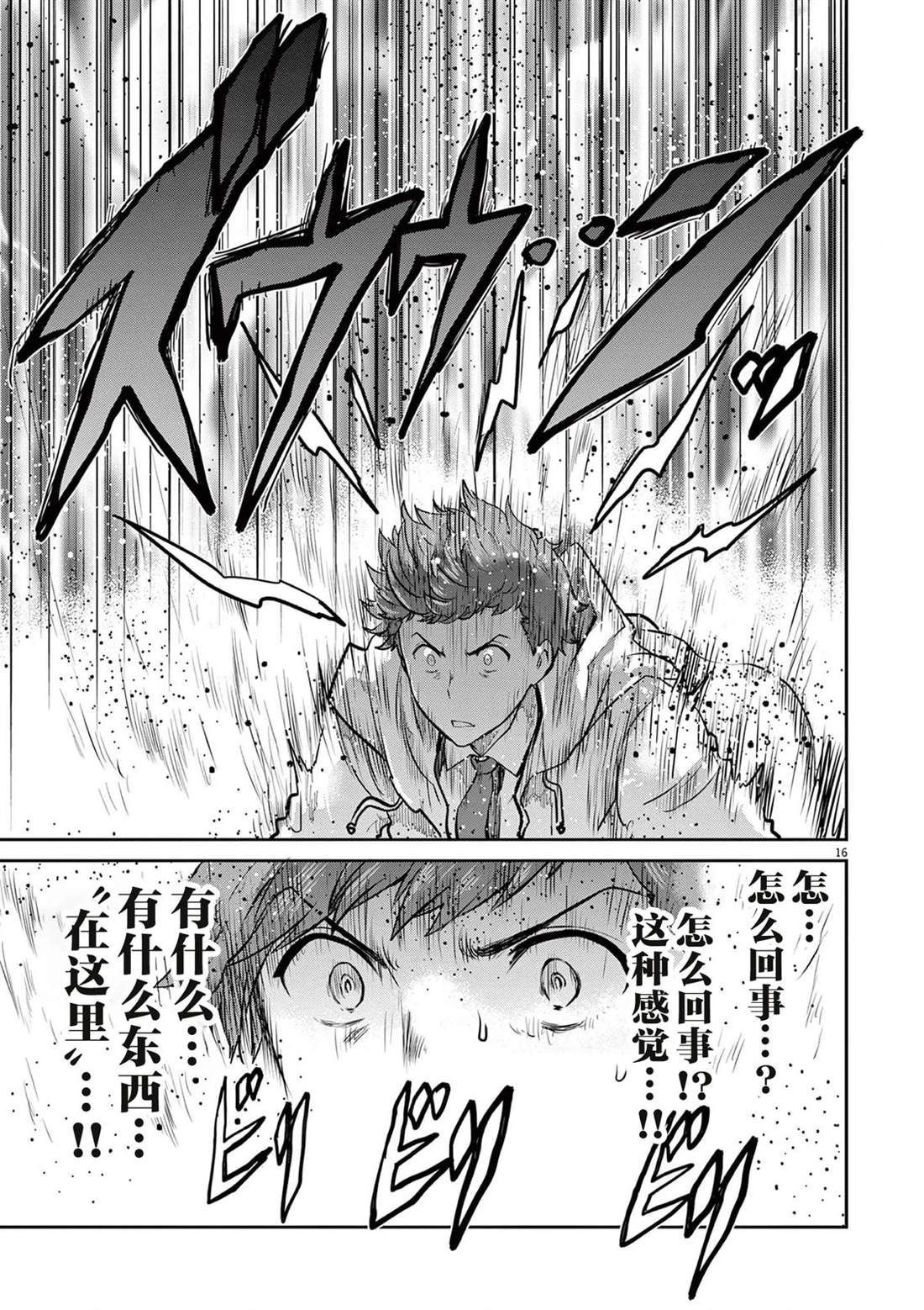 第8话30