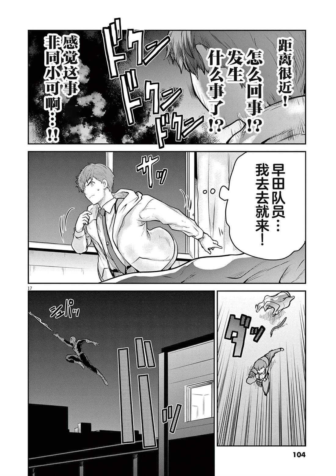 第8话31