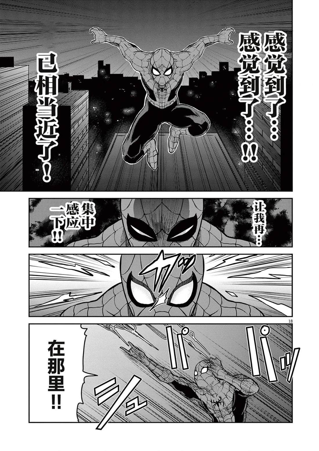 第8话32
