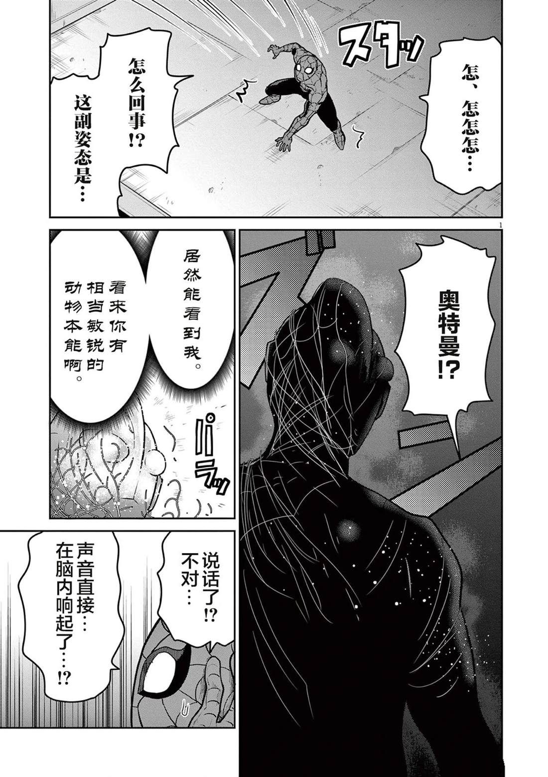 第8话34