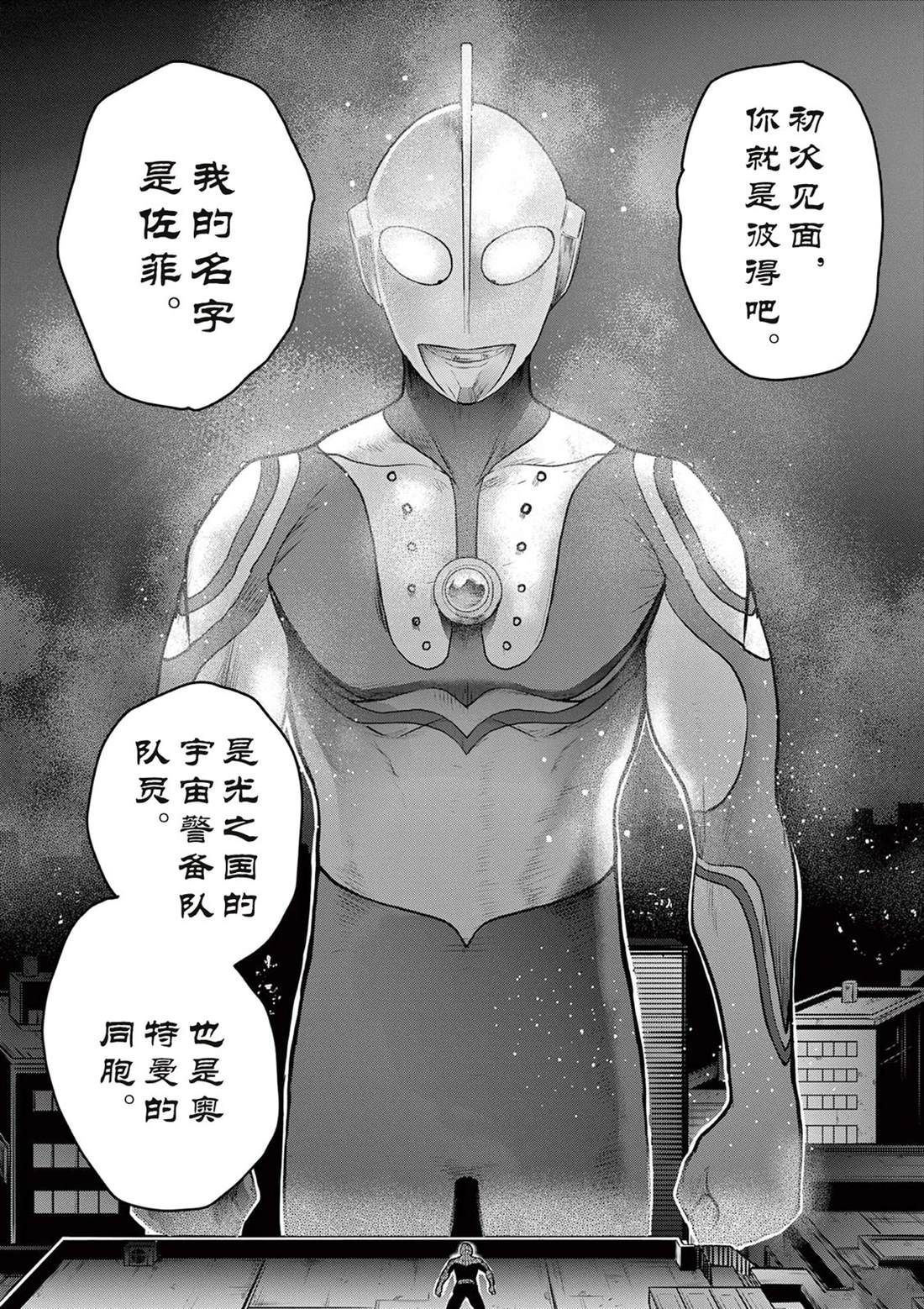 第8话35