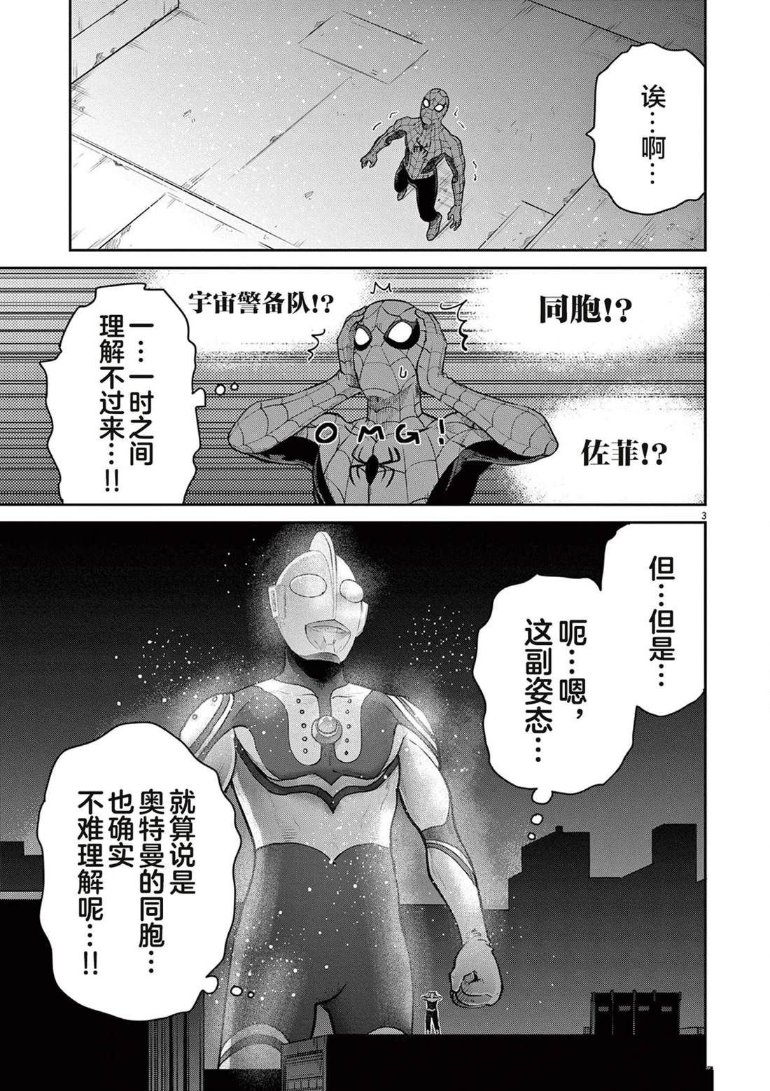 第8话36