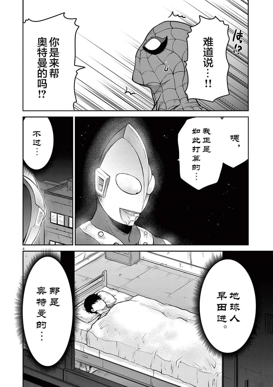 第8话37