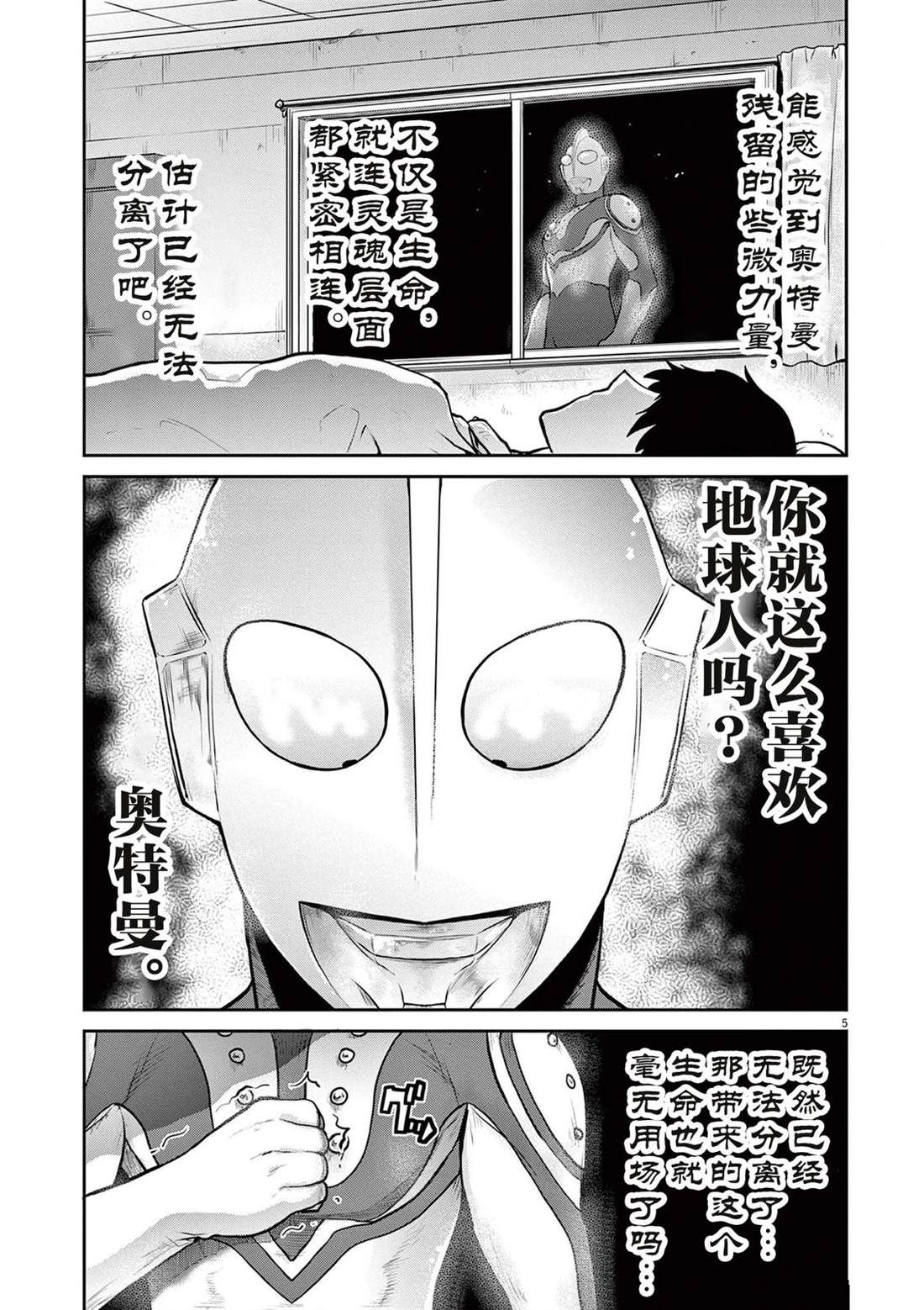 第8话38