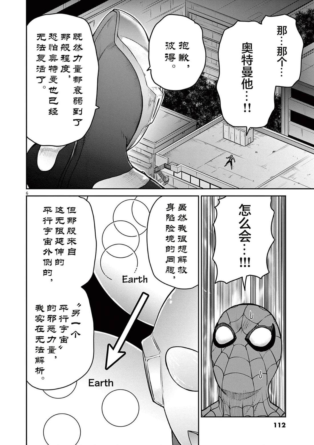 第8话39