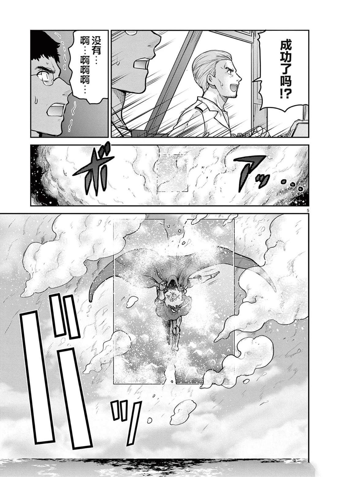 第8话4