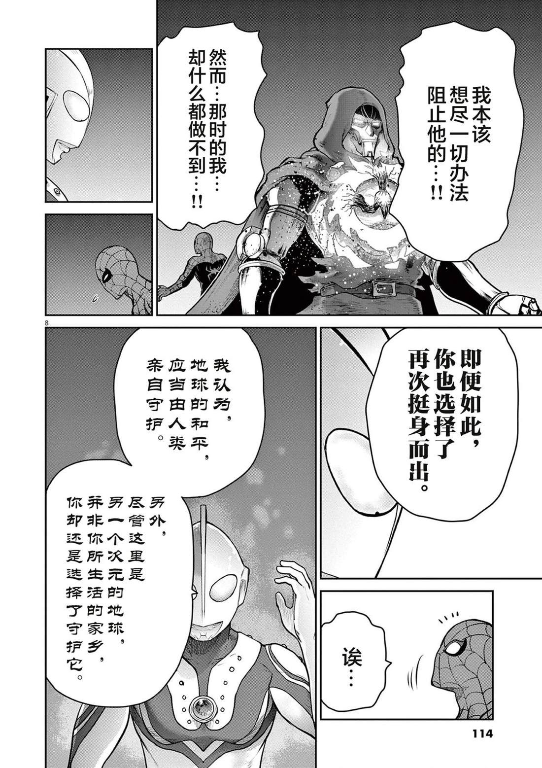 第8话41