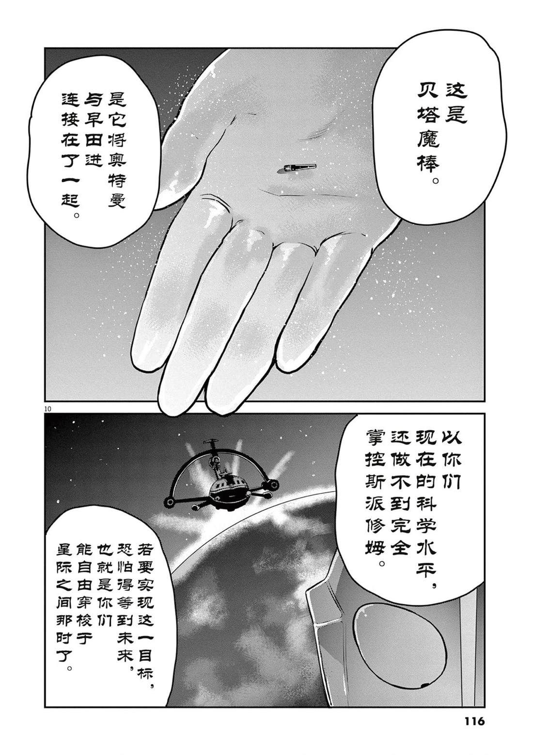 第8话43
