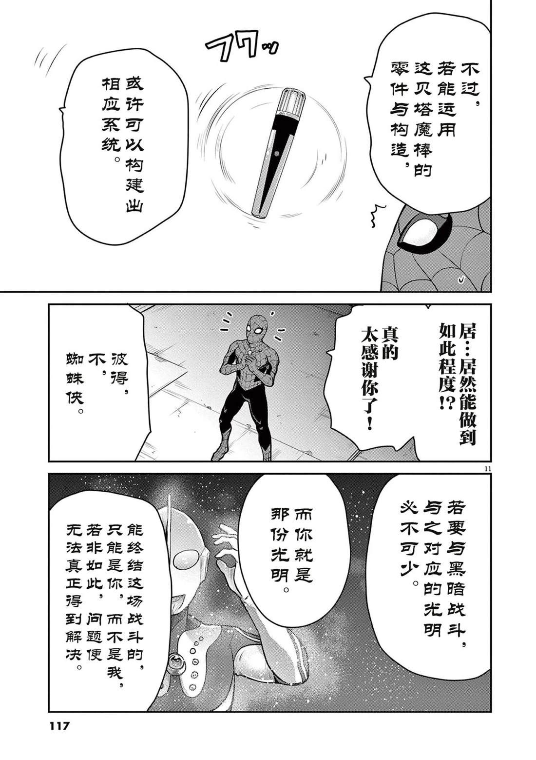 第8话44