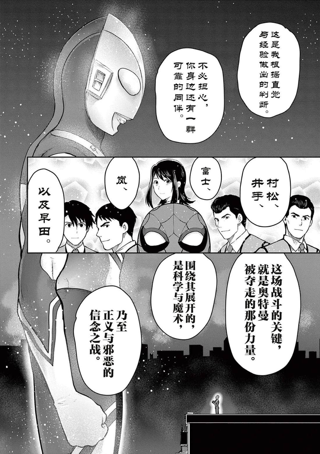 第8话45