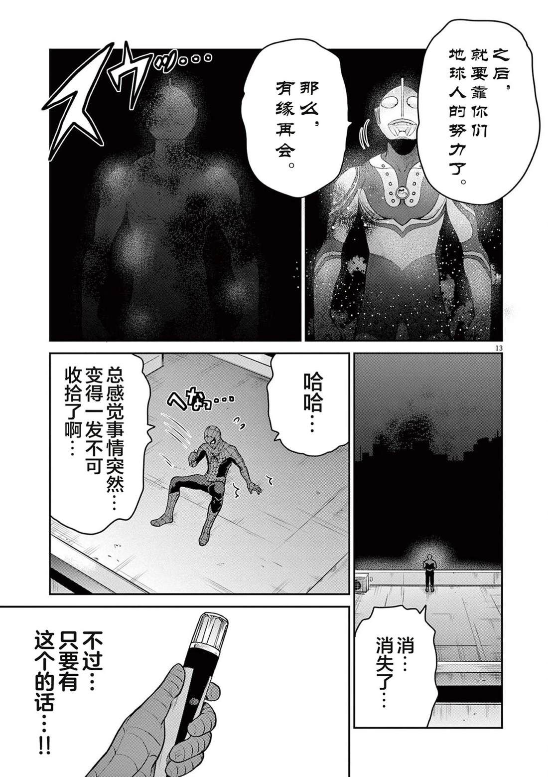 第8话46