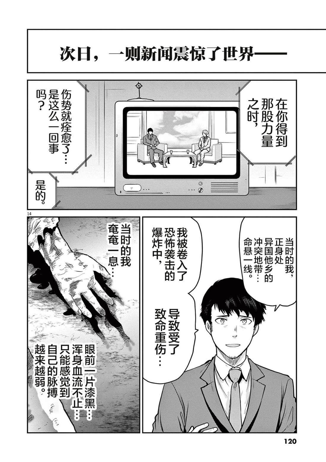 第8话47