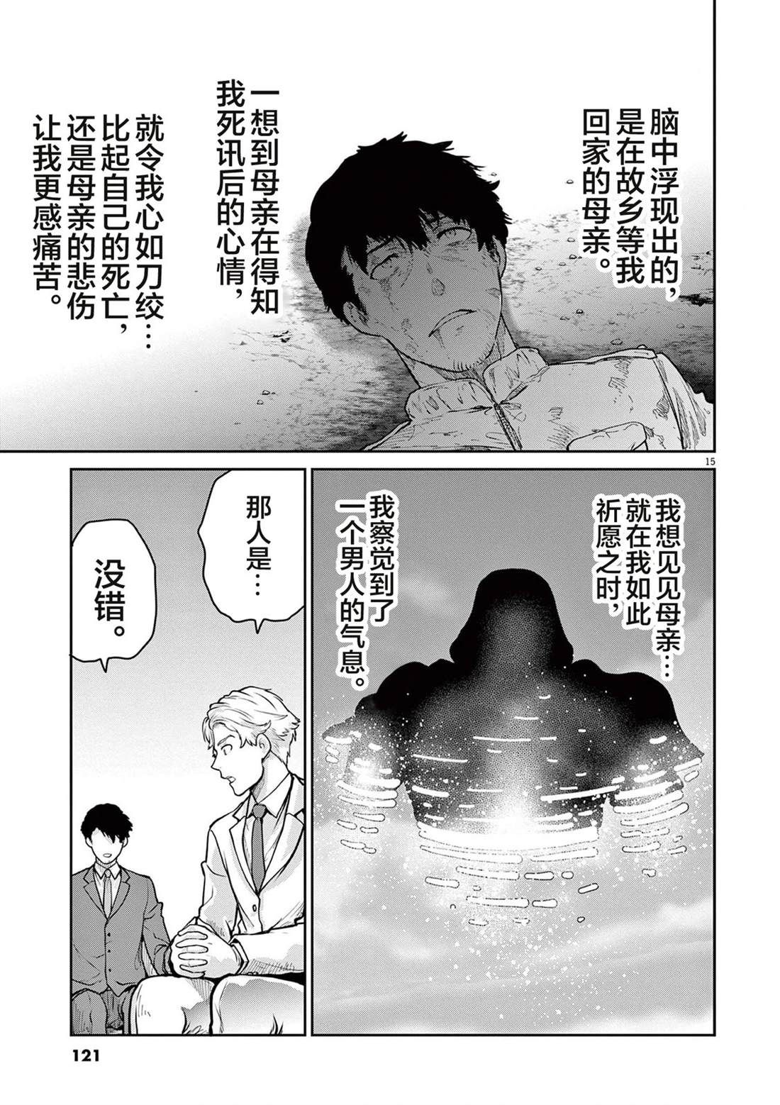第8话48