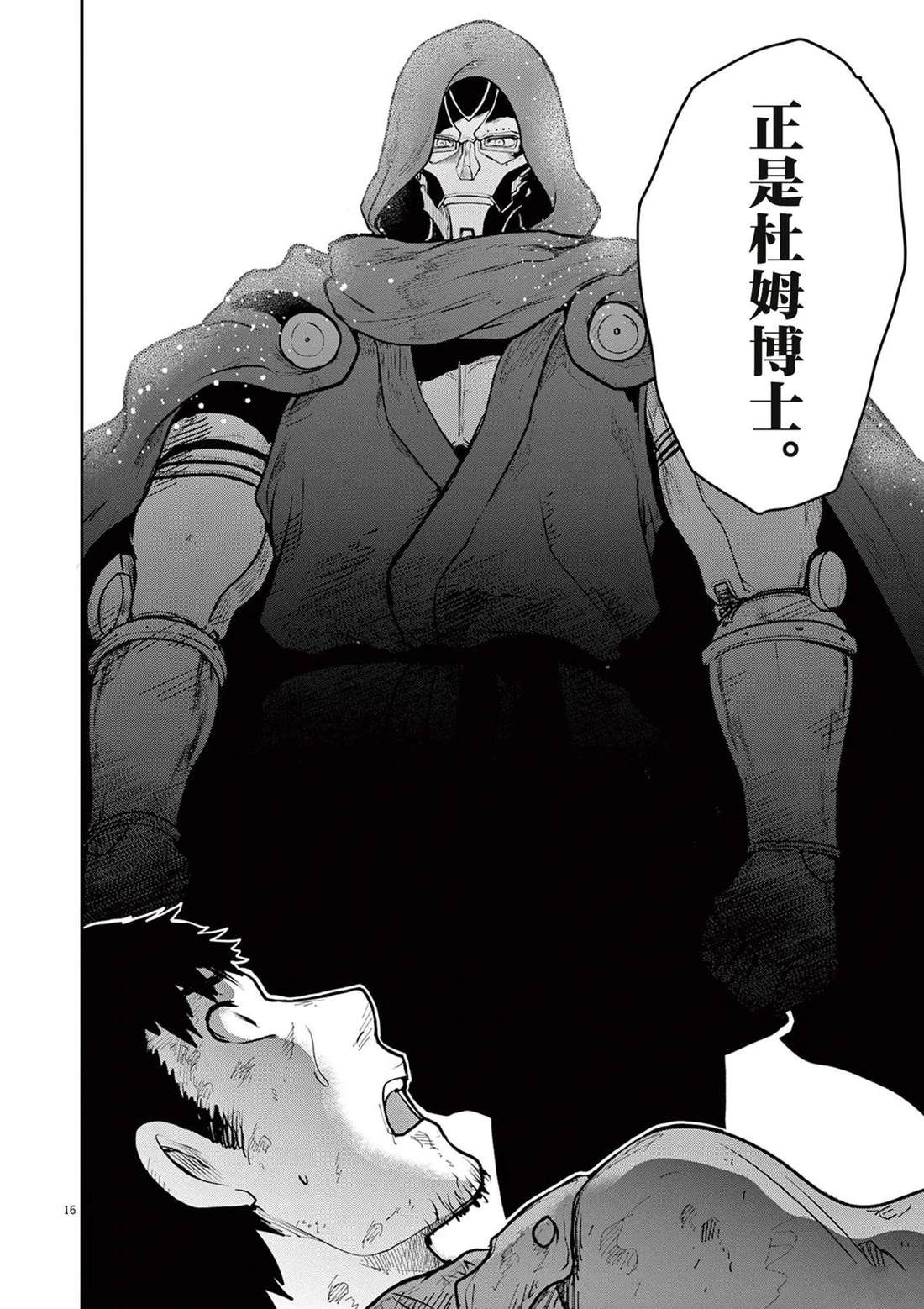 第8话49