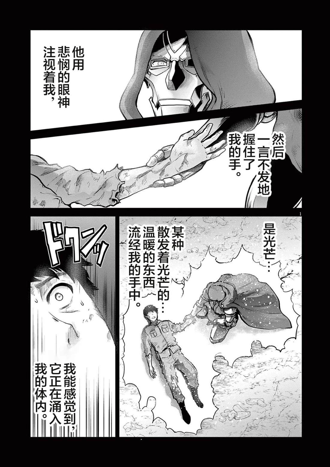 第8话50