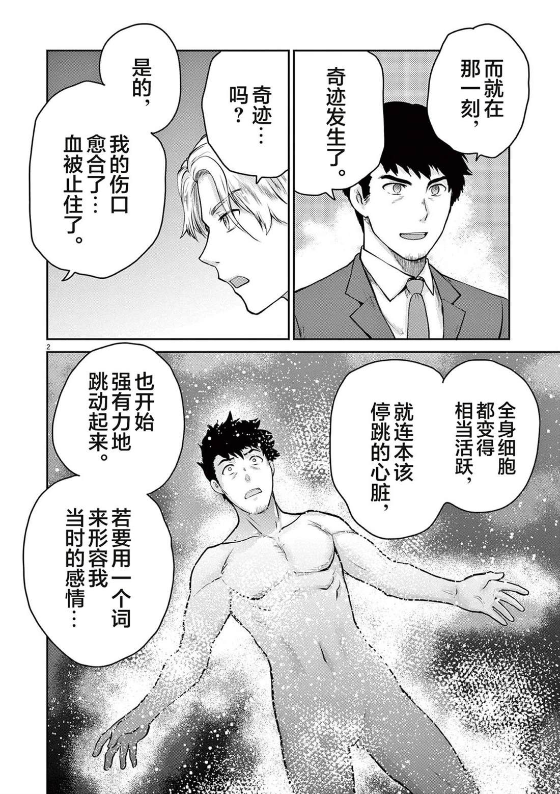 第8话51