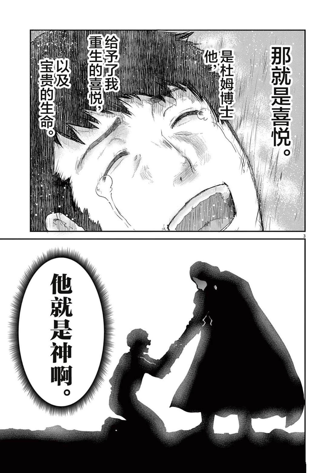 第8话52