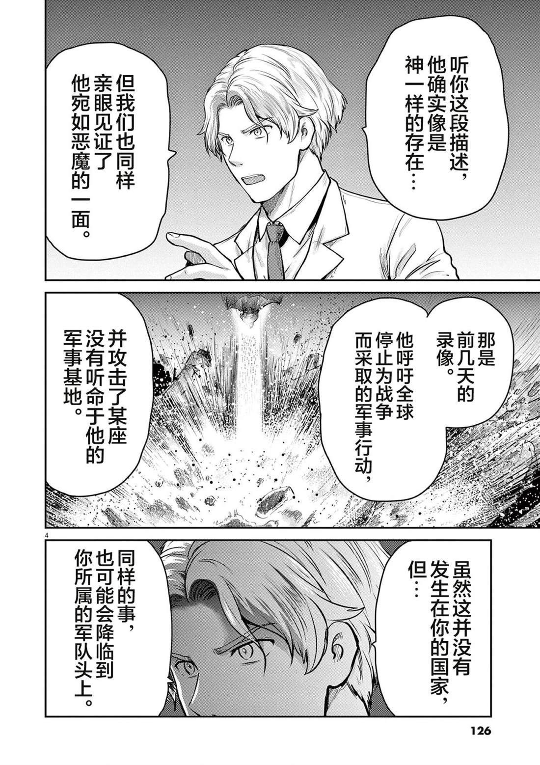 第8话53