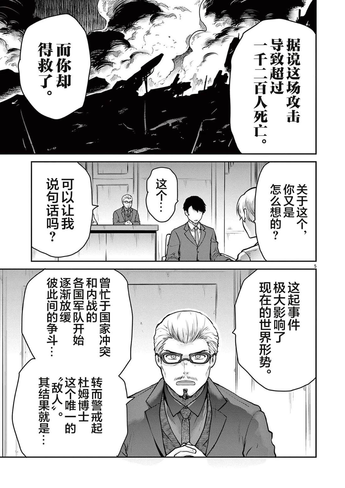 第8话54