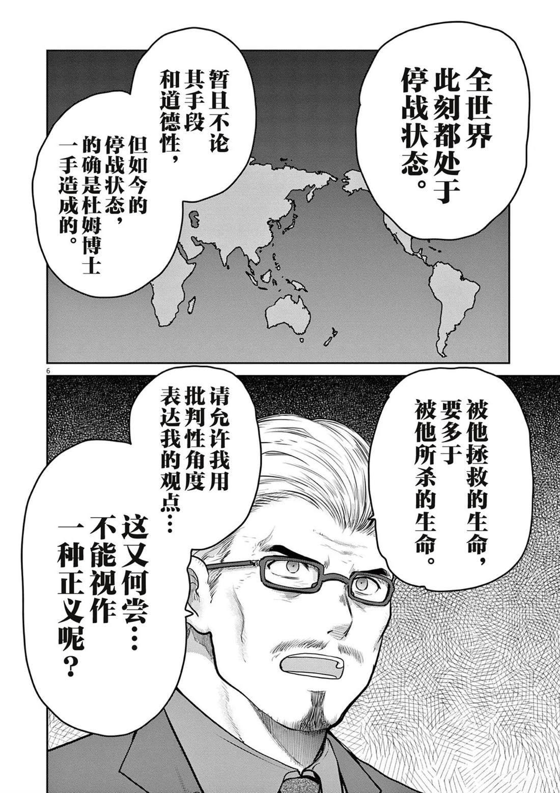 第8话55