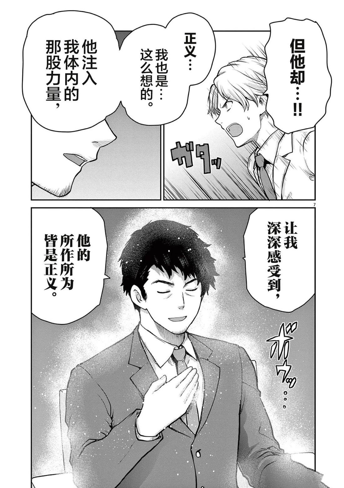 第8话56