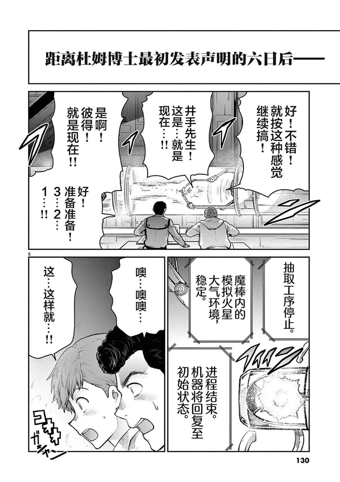 第8话57