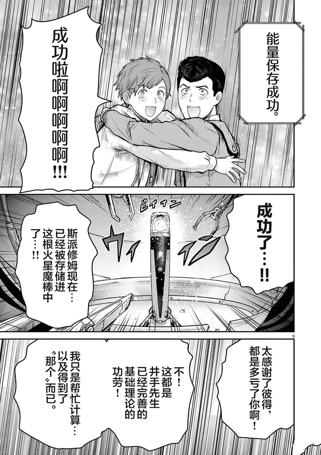 第8话58