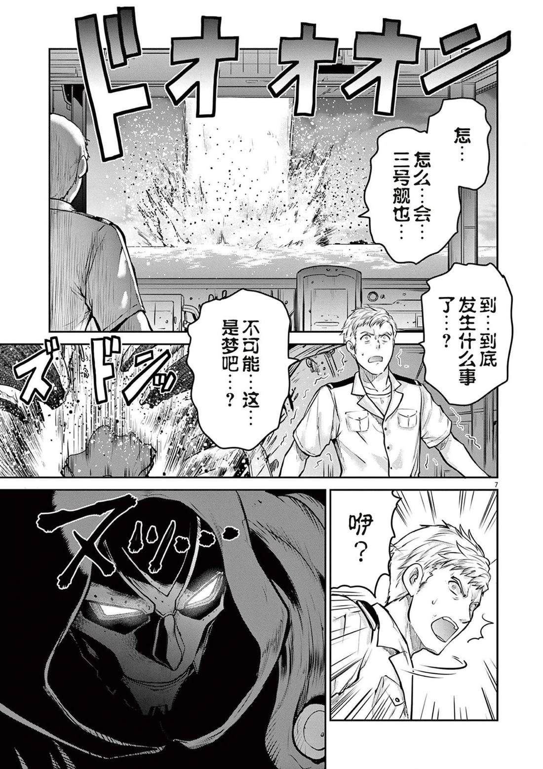 第8话6