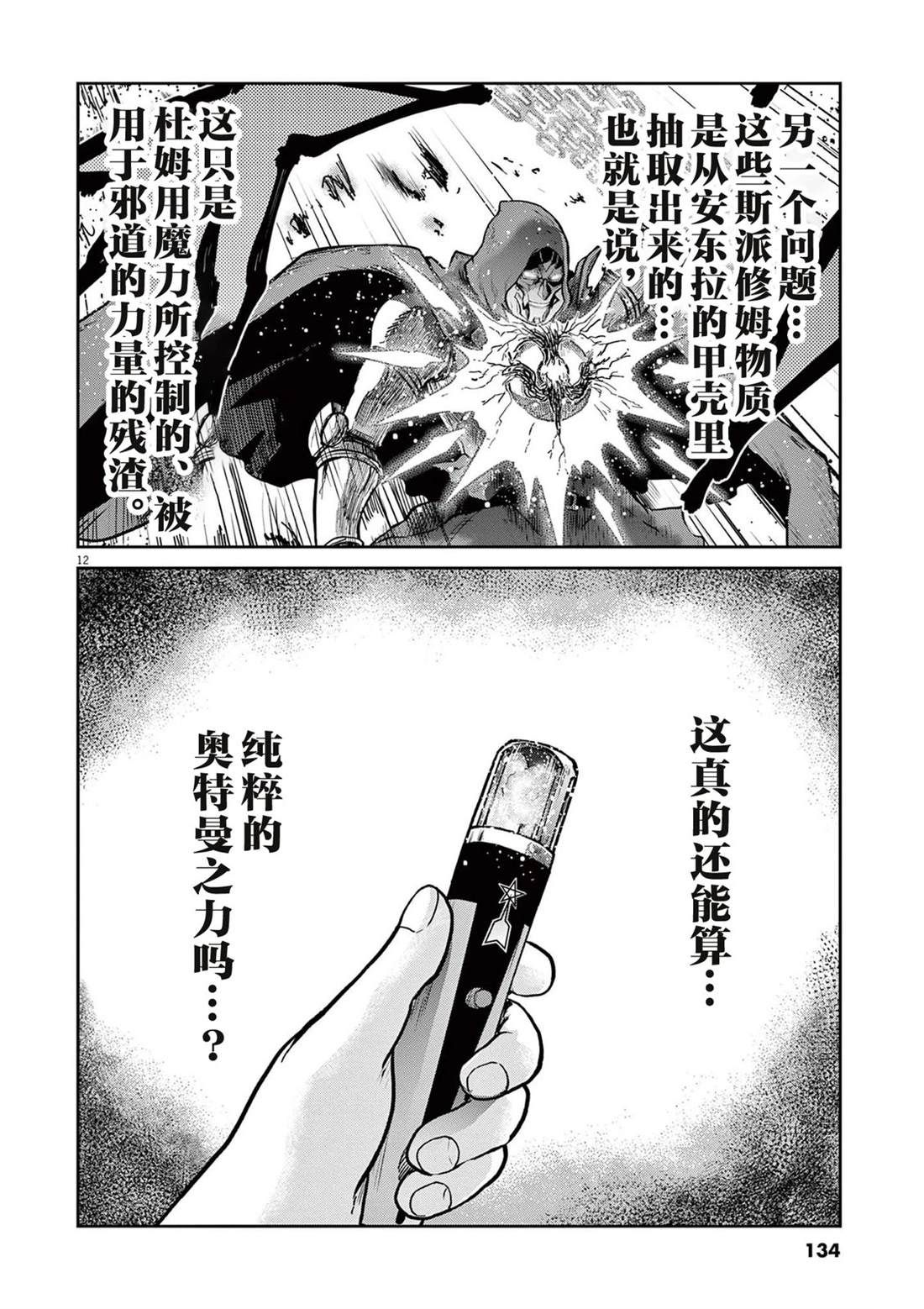 第8话61