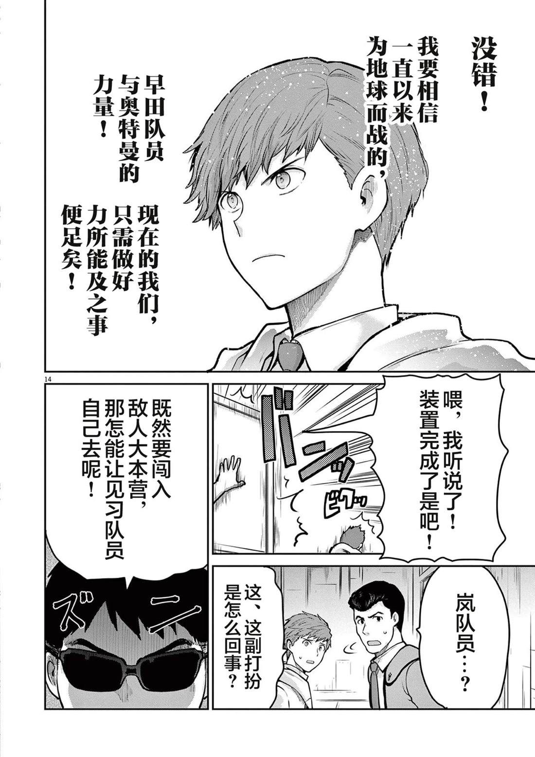 第8话63