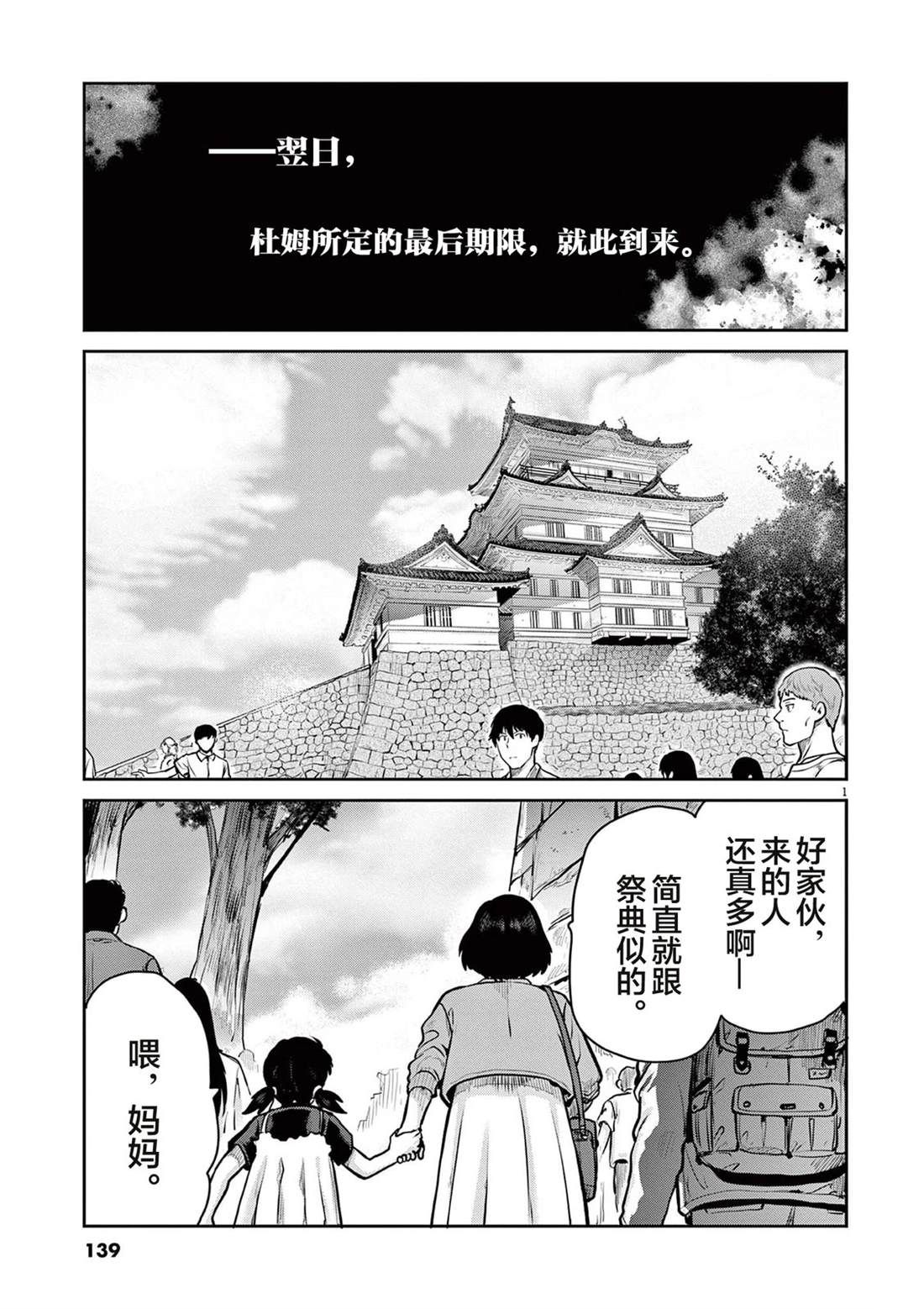 第8话66