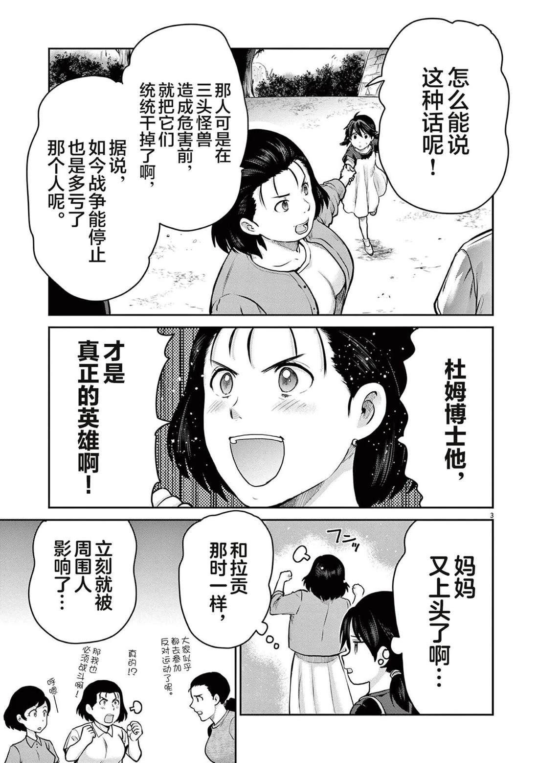 第8话68