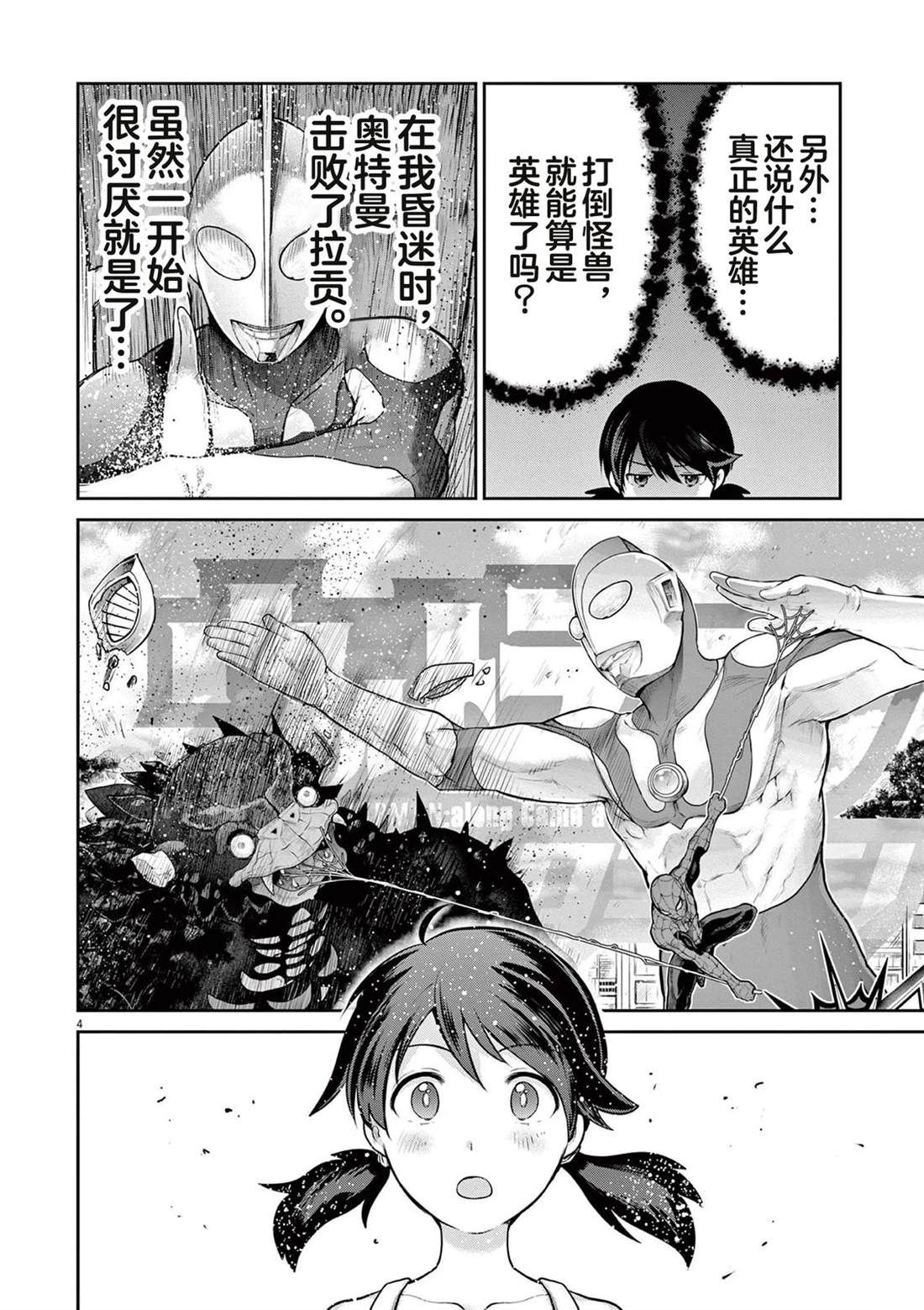 第8话69