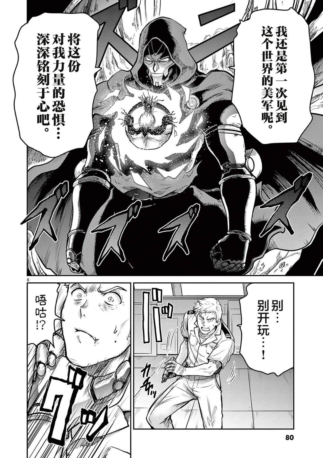第8话7