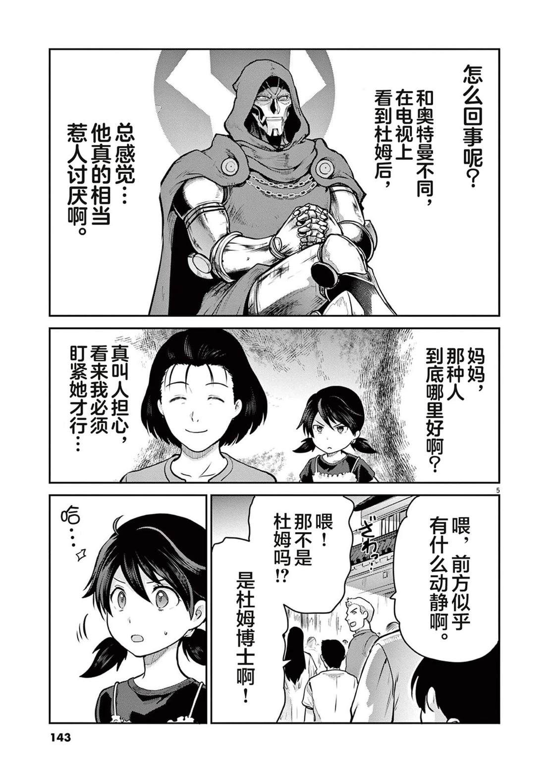 第8话70