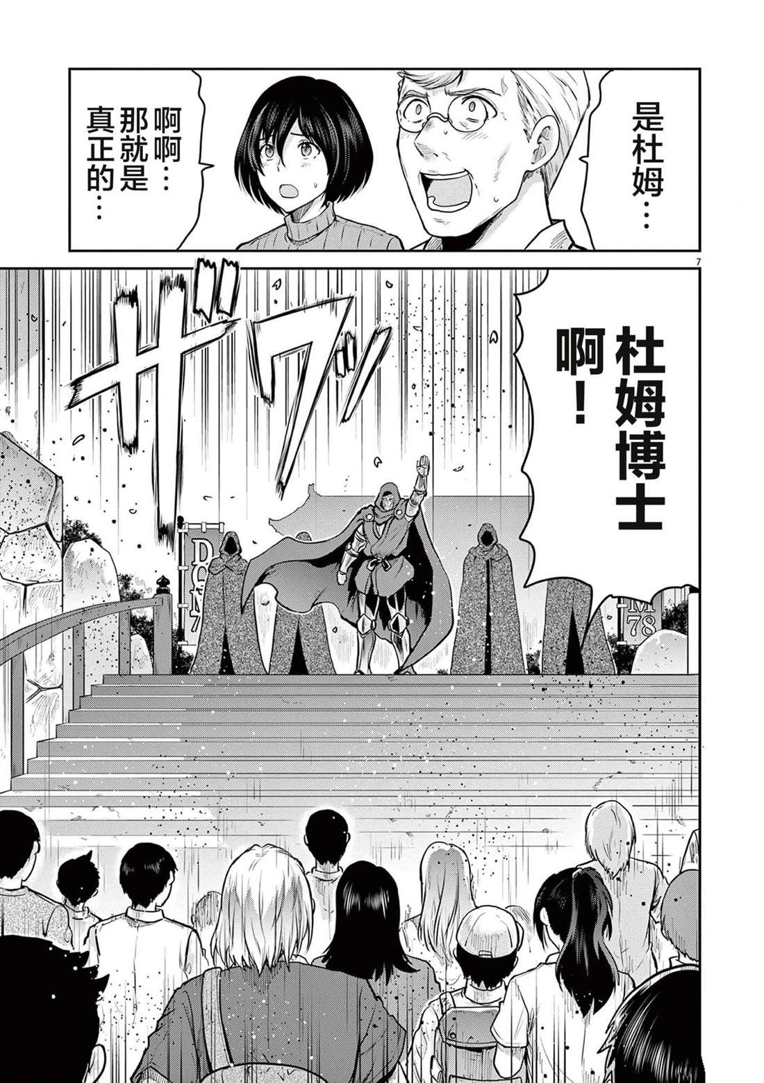 第8话72
