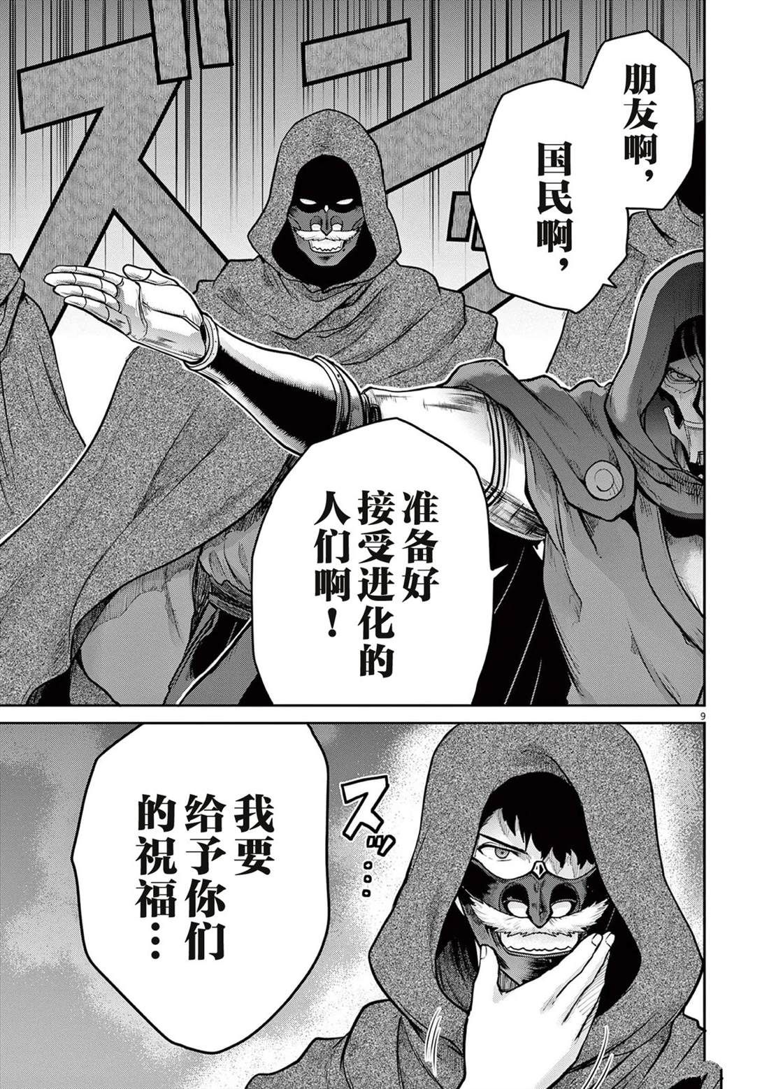 第8话74